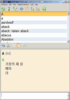 Korean English Dictionary
